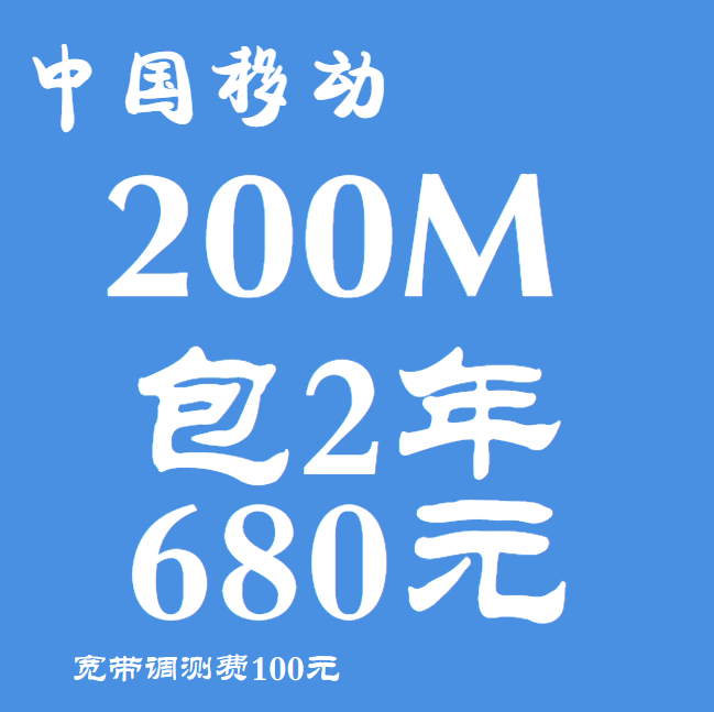 南京电信套餐,电信宽带套餐,电信宽带资费,南京电信宽带,南京宽带,南京电信,江苏电信,电信套餐 南京电信套餐,电信宽带套餐,电信宽带资费,南京电信宽带,南京宽带,南京电信,江苏电信,电信套餐